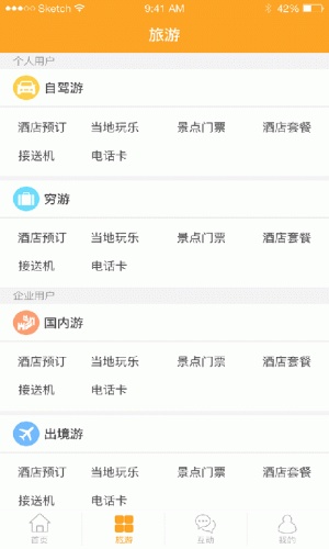 澳门娱乐资讯软件截图1