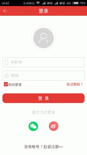 无线江宁软件截图1