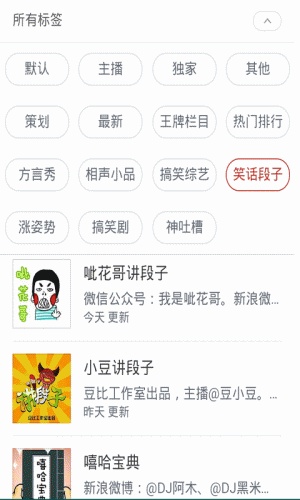 幽默笑话大全爆笑软件截图1