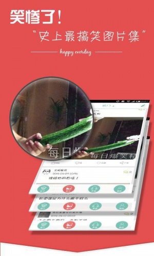 精选笑料大全软件截图1