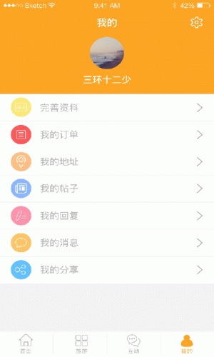 澳门娱乐资讯软件截图1