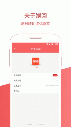 娱阅软件截图1