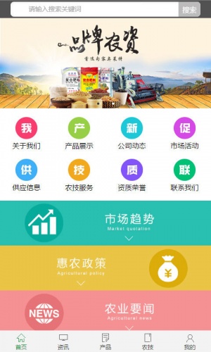 奥莱特云平台软件截图1