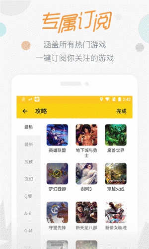 17173新闻软件截图1