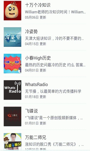 笑话大全经典版软件截图1