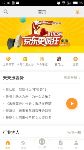 怎么办软件截图1