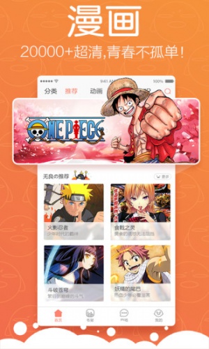 银之守墓人漫画软件截图1