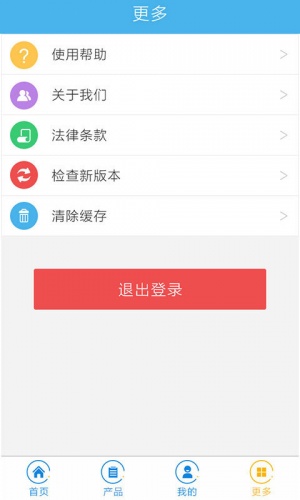 联合汇商软件截图1