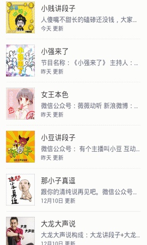 笑话大全经典版软件截图1