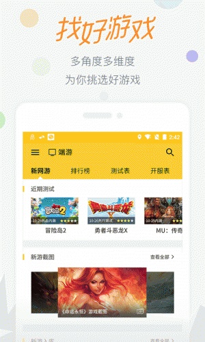 17173新闻软件截图1