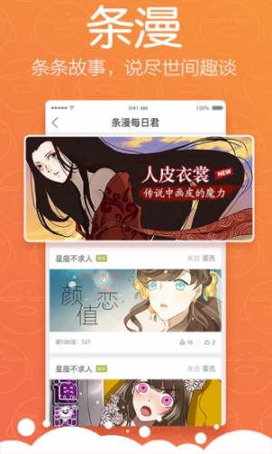 银之守墓人漫画软件截图1