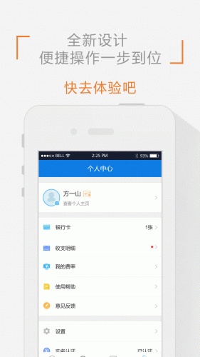 海大付软件截图4