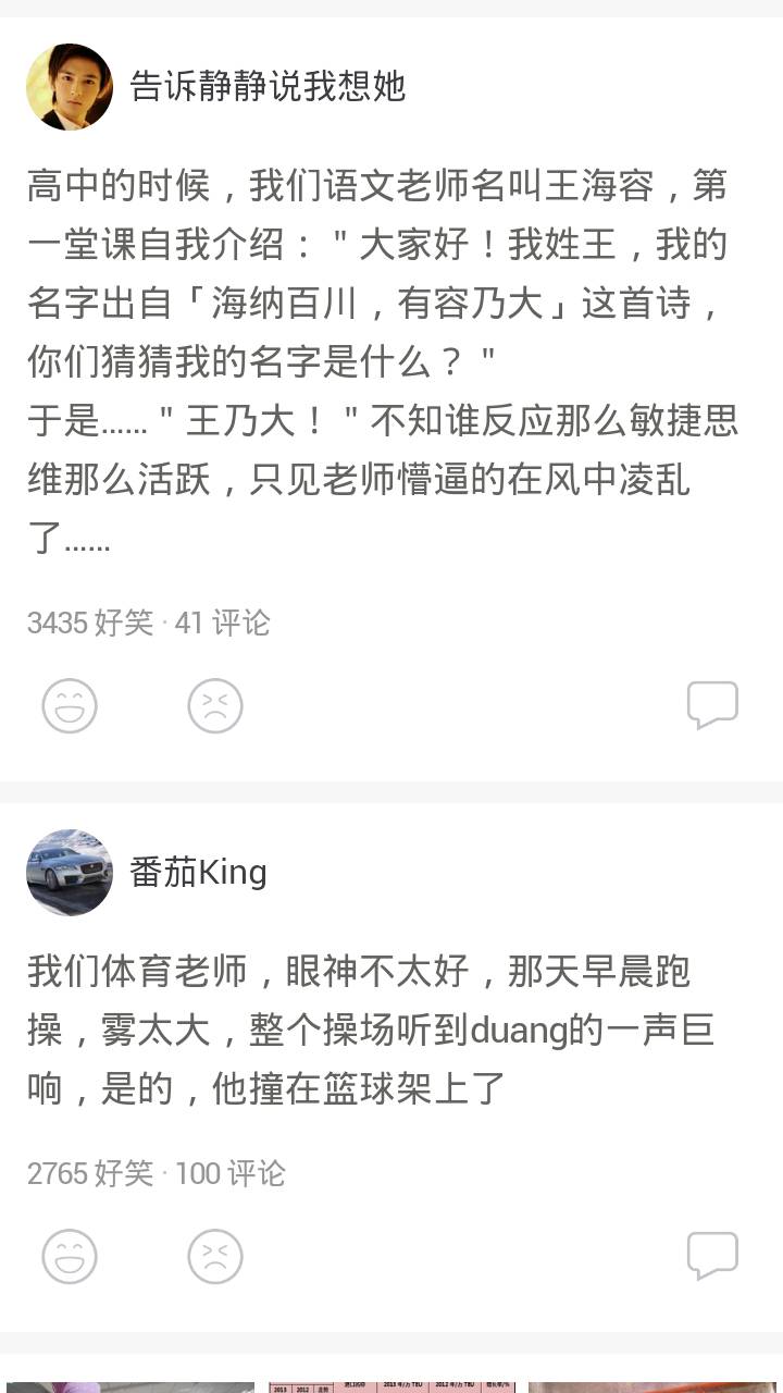 糗事大全在线恶搞软件截图1