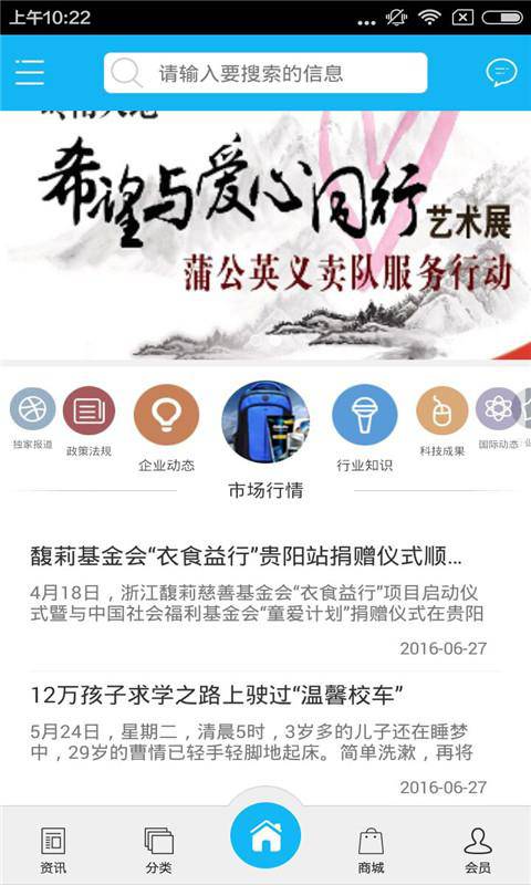 正能量网软件截图1