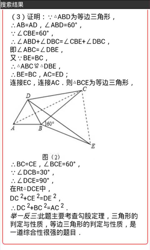 暑假答案君软件截图1