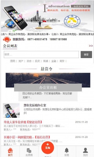 中国明商汇软件截图1