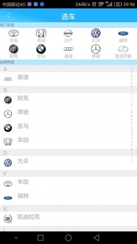 小鹿车盟软件截图1