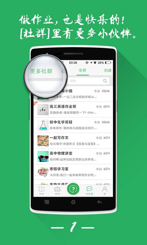 作业答案全集软件截图1