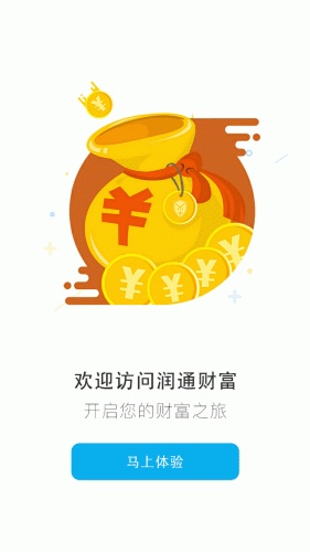 润通财富软件截图2