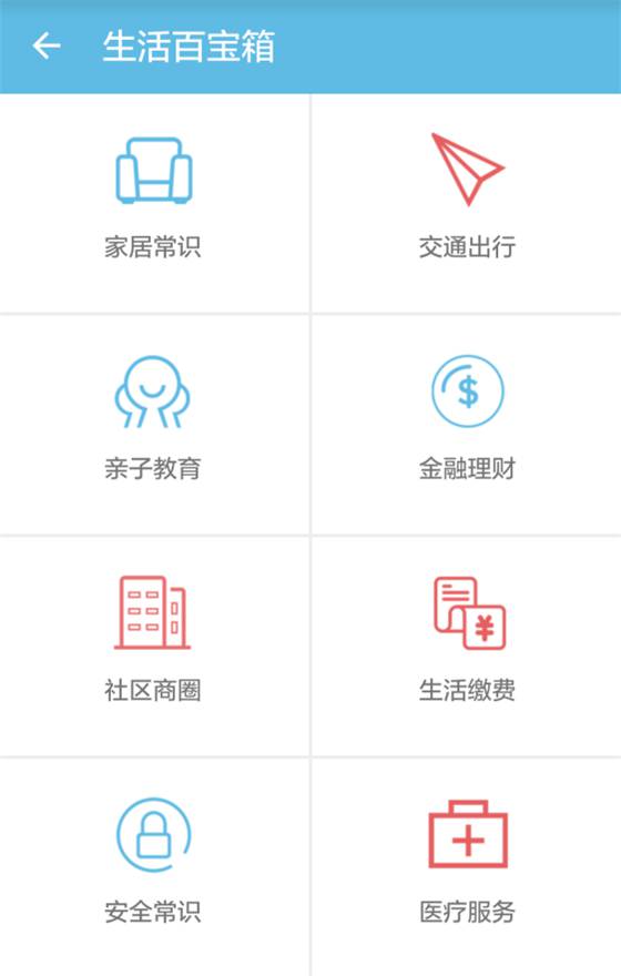 智慧东路软件截图1