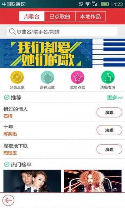 酷我K歌软件截图1