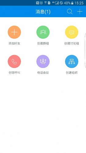 新媒通软件截图1