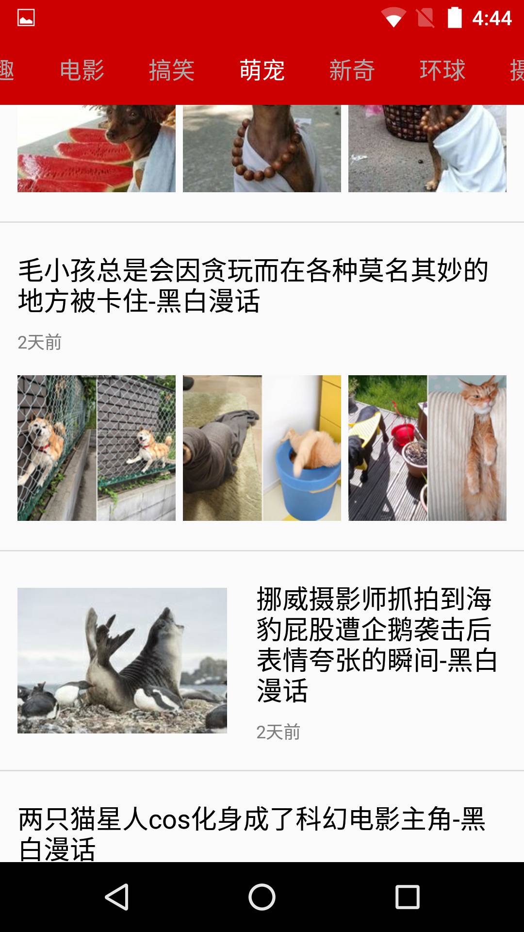 爆笑呱呱软件截图1