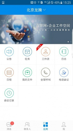 新媒通软件截图1