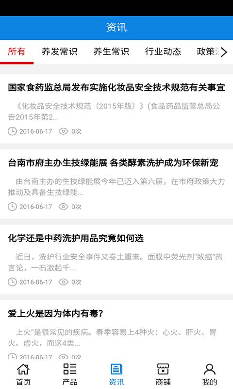 洗护网软件截图1