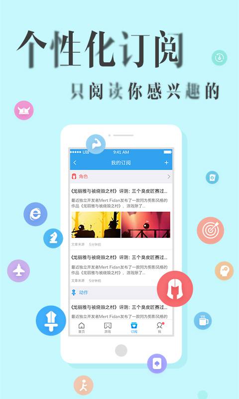 彩果资讯软件截图1