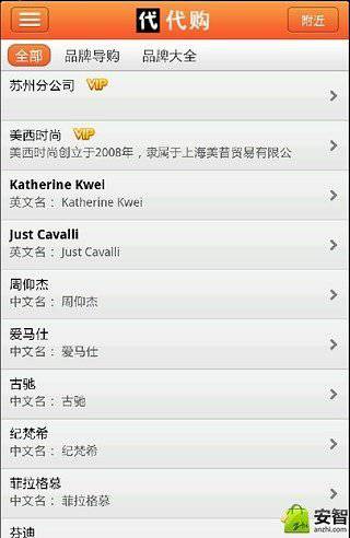 代购软件截图1
