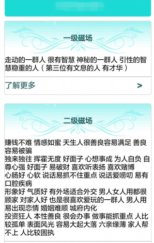 数字密码酷软件截图1