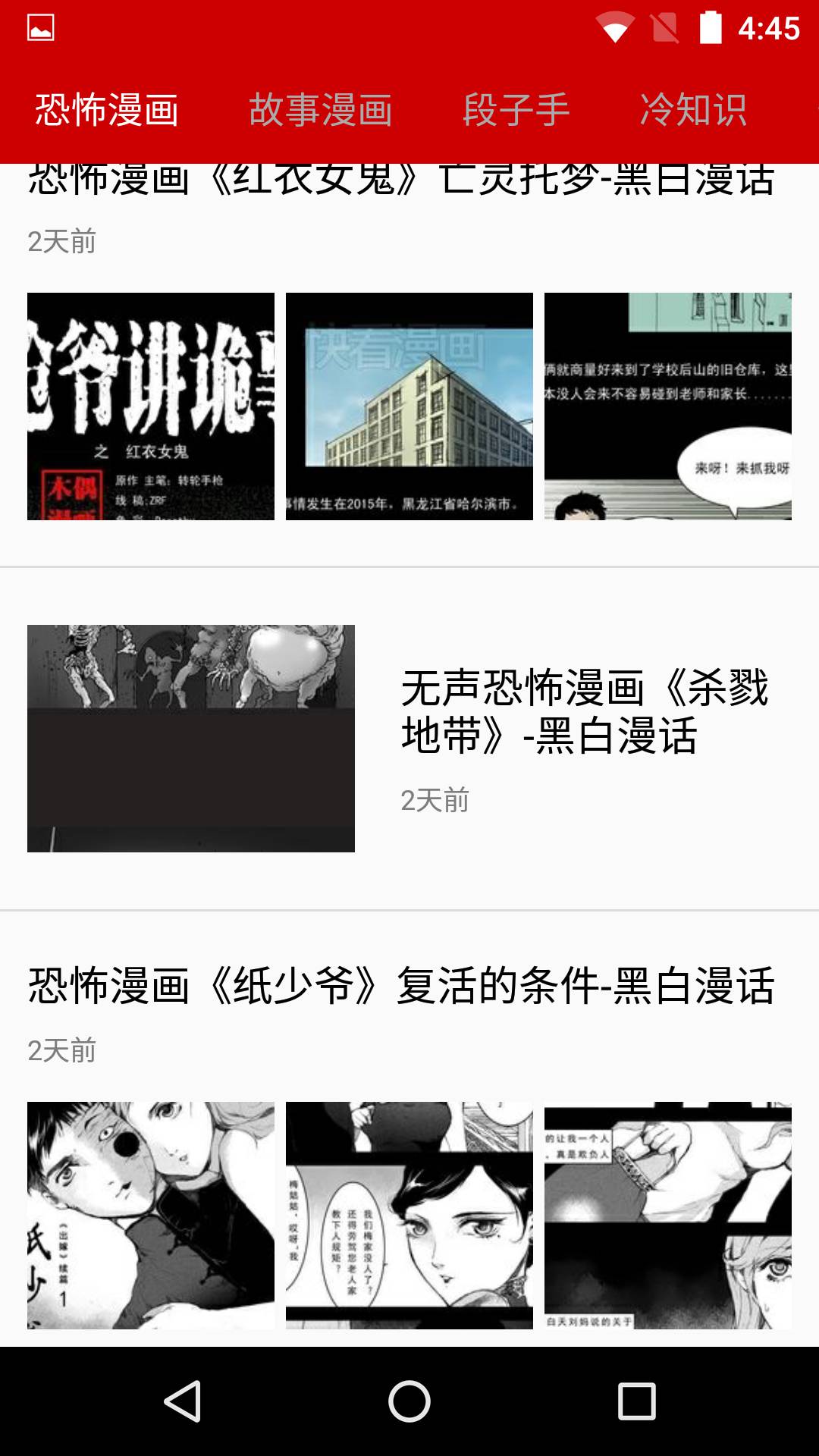 爆笑呱呱软件截图1