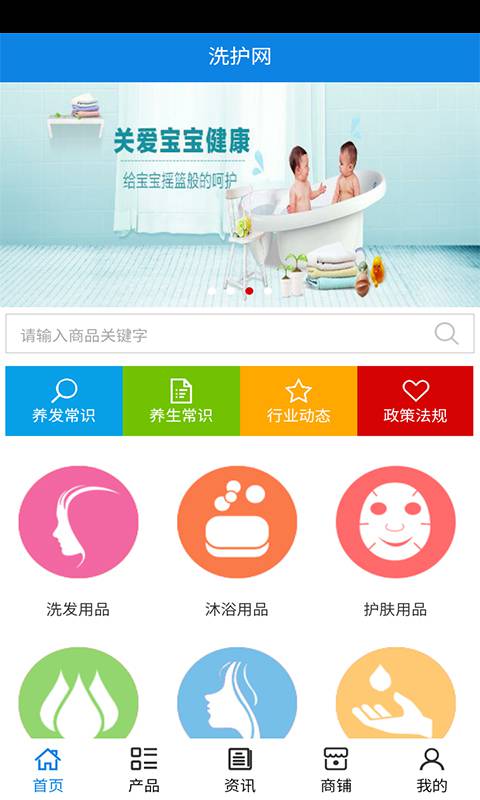 洗护网软件截图1