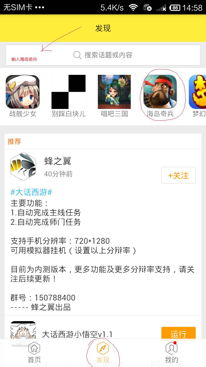 海岛奇兵工具箱软件截图1