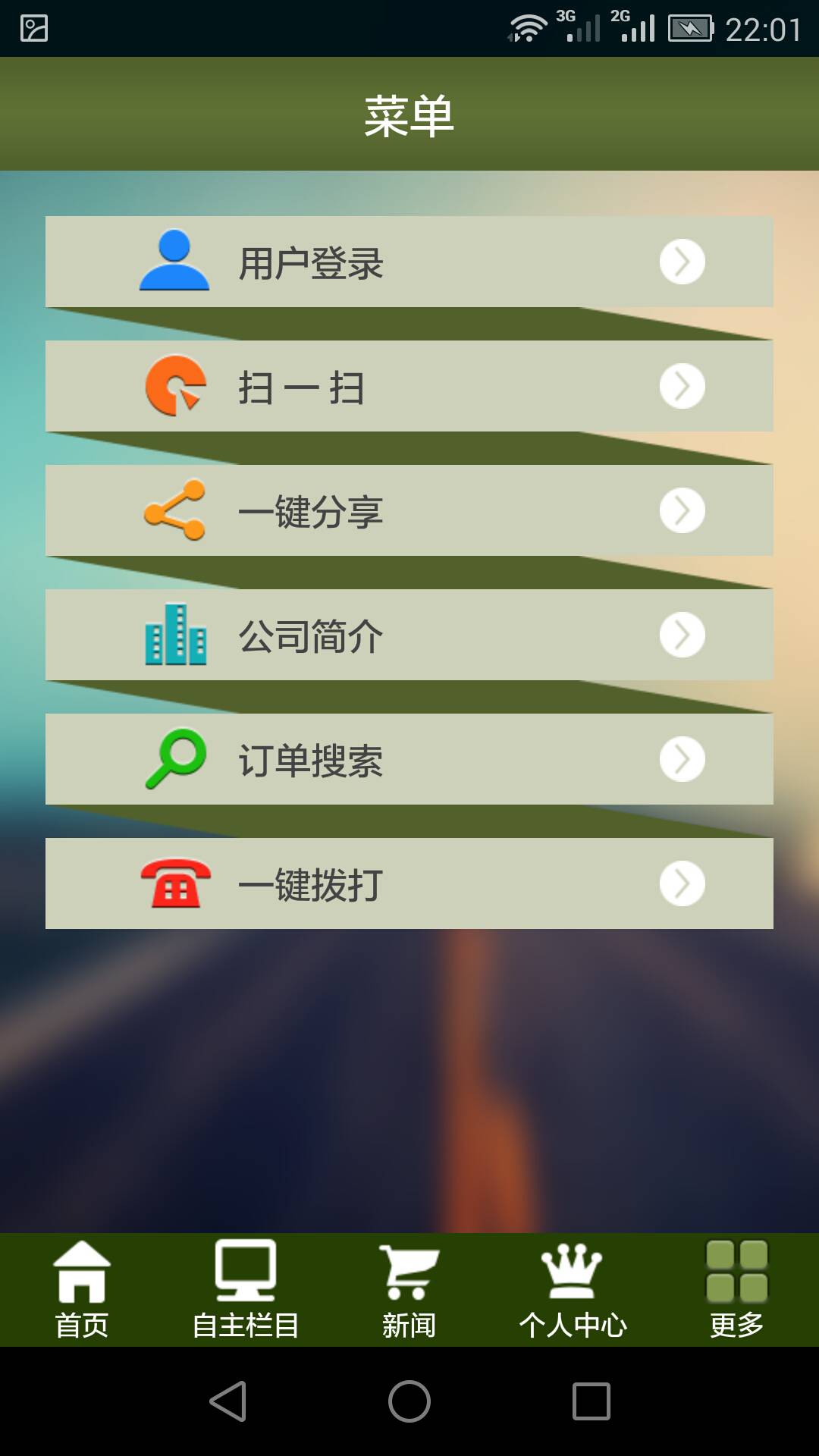 卡洛琳软件截图1