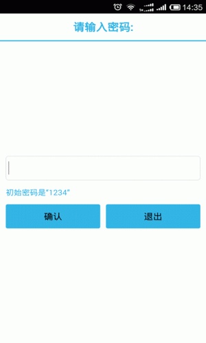 智能文件锁软件截图1