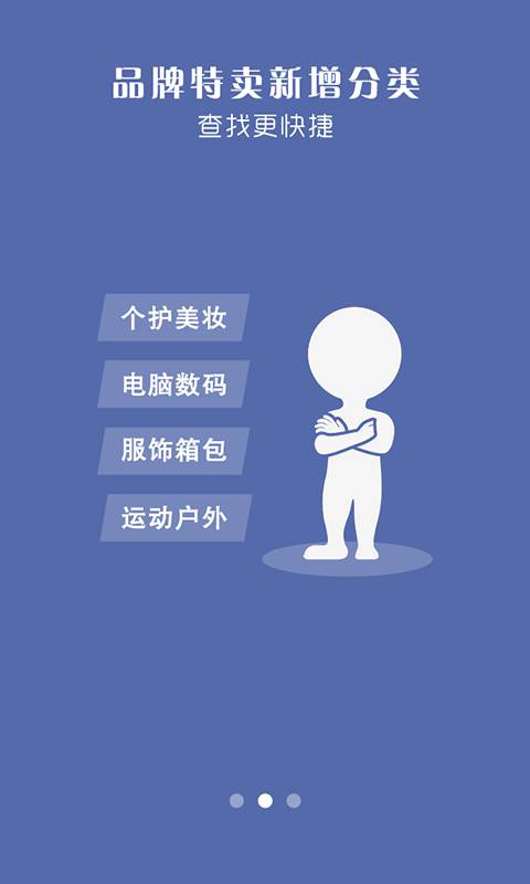 诚信换软件截图1