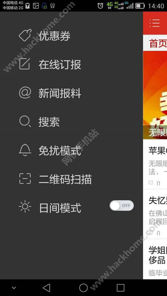 无限顺德软件截图1