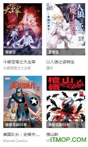 纳米漫画网软件截图1