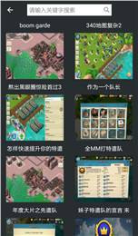 海岛奇兵助手软件截图1