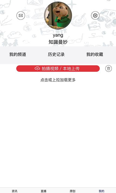 中華微視软件截图1