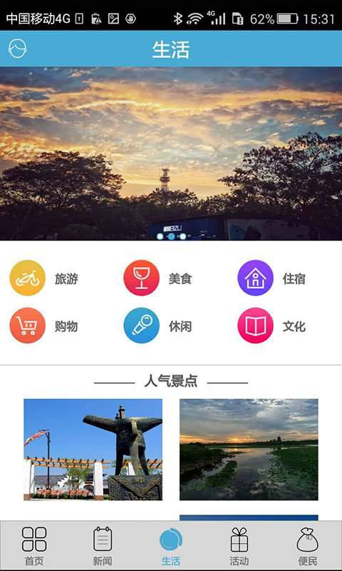 IN奉贤软件截图1