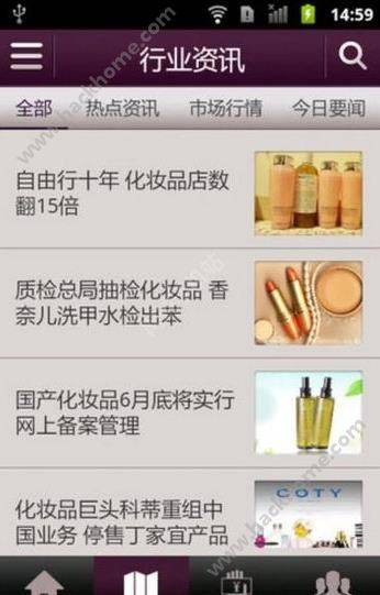 天天化妆品软件截图1