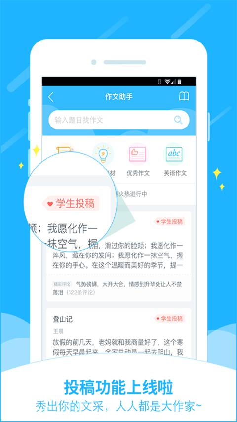 小学作业答案软件截图1