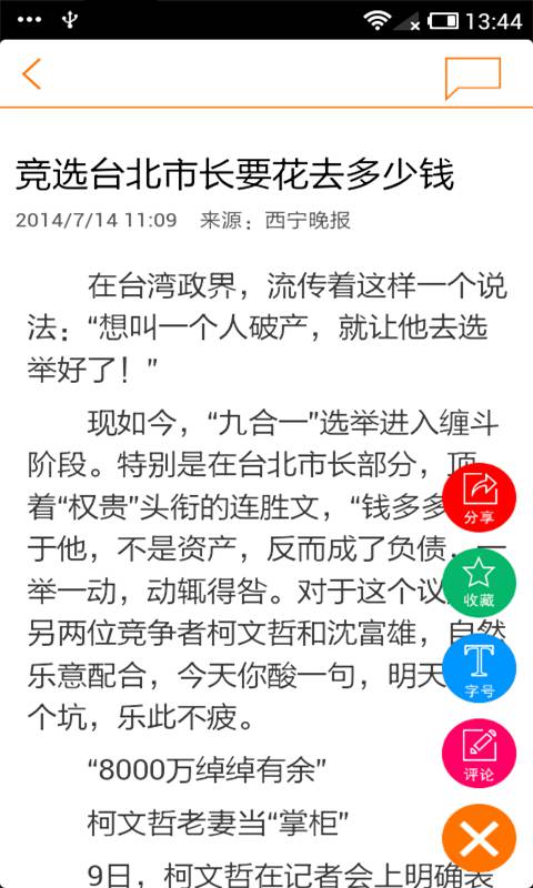 青海全搜索软件截图1