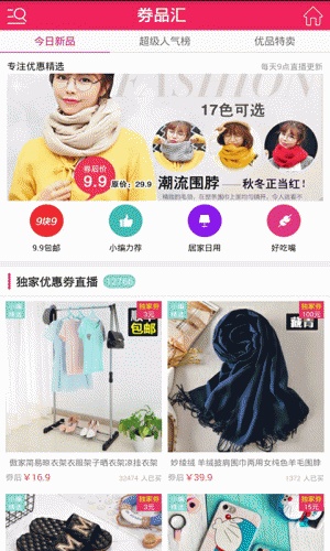 券品汇软件截图1