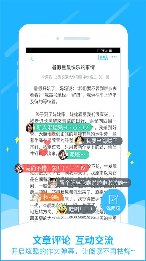 小学作业答案软件截图1