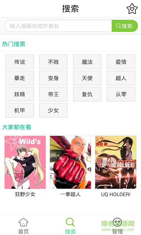 邪恶岛漫画软件截图1