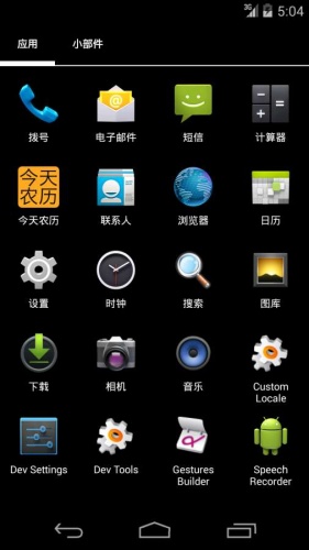 今天农历软件截图1